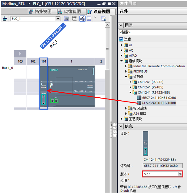 S7-1200 Modbus RTU通讯及V3版指令功能的图7